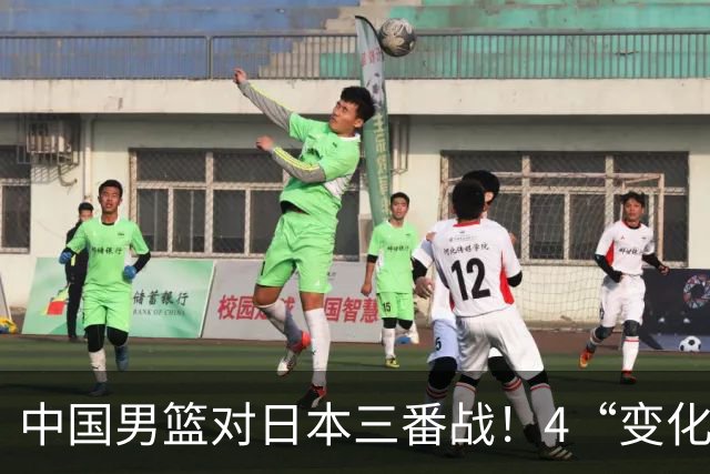 中国男篮对日本三番战！4“变化”传喜讯，郭士强率队将复仇